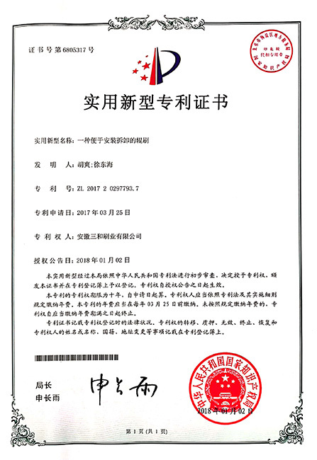 一种便于安装拆卸的辊刷