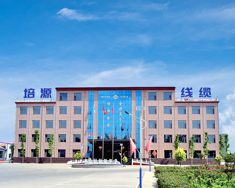 培源线缆