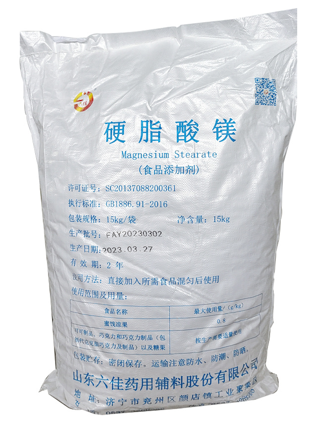 食品級硬脂酸鎂的安全性與合規性