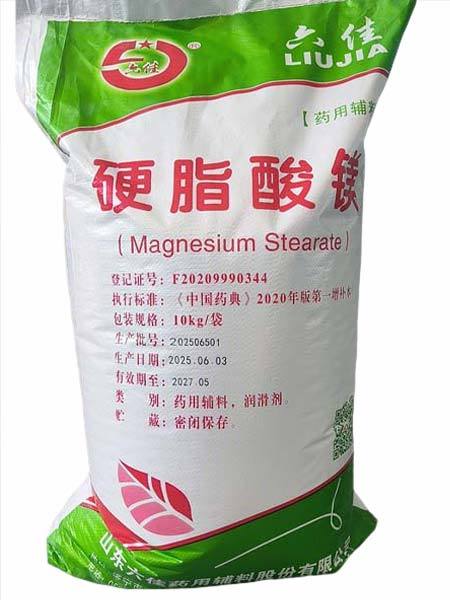 食品添加剂 硬脂酸镁