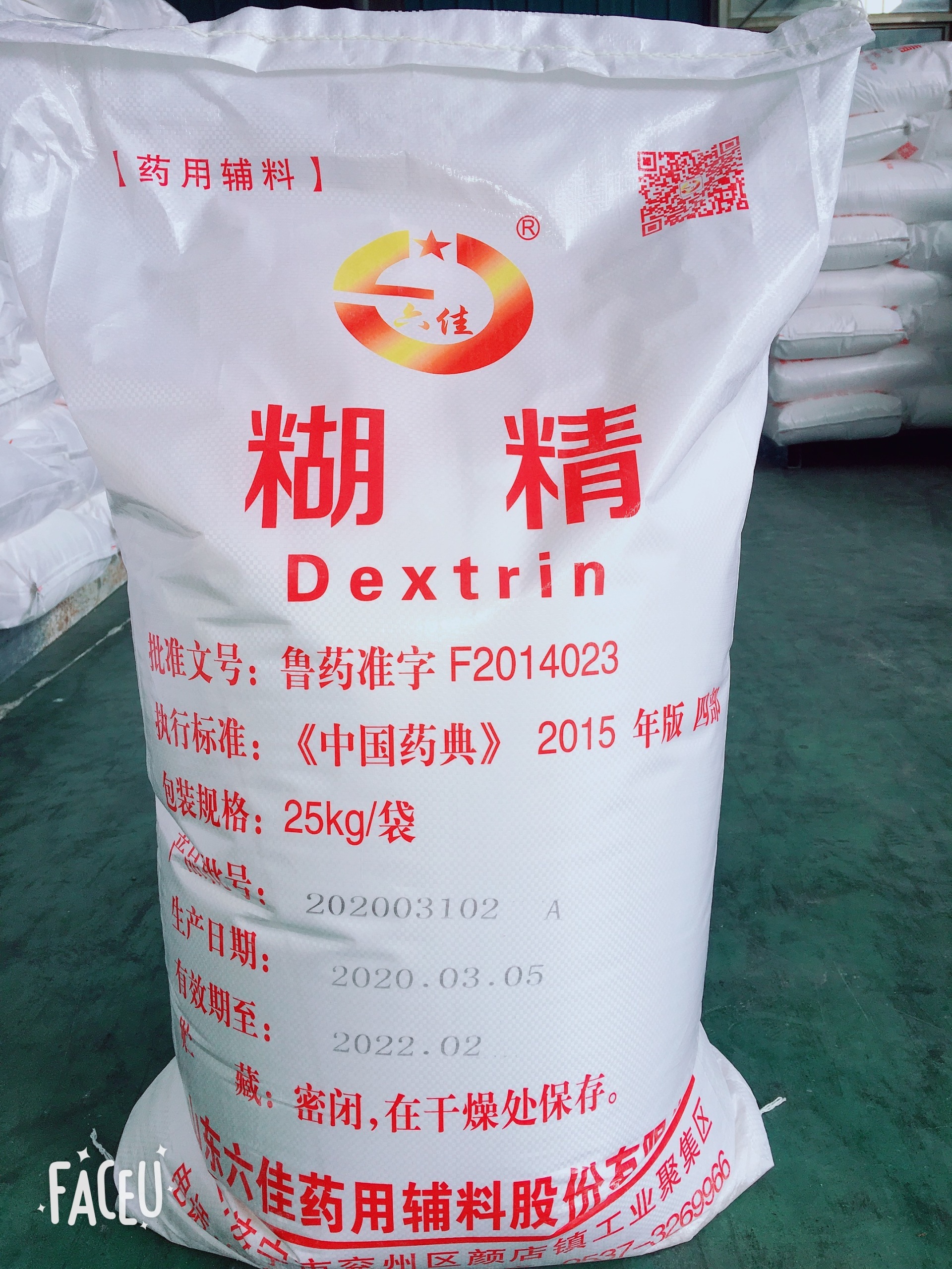 藥用糊精的合成方法和用途