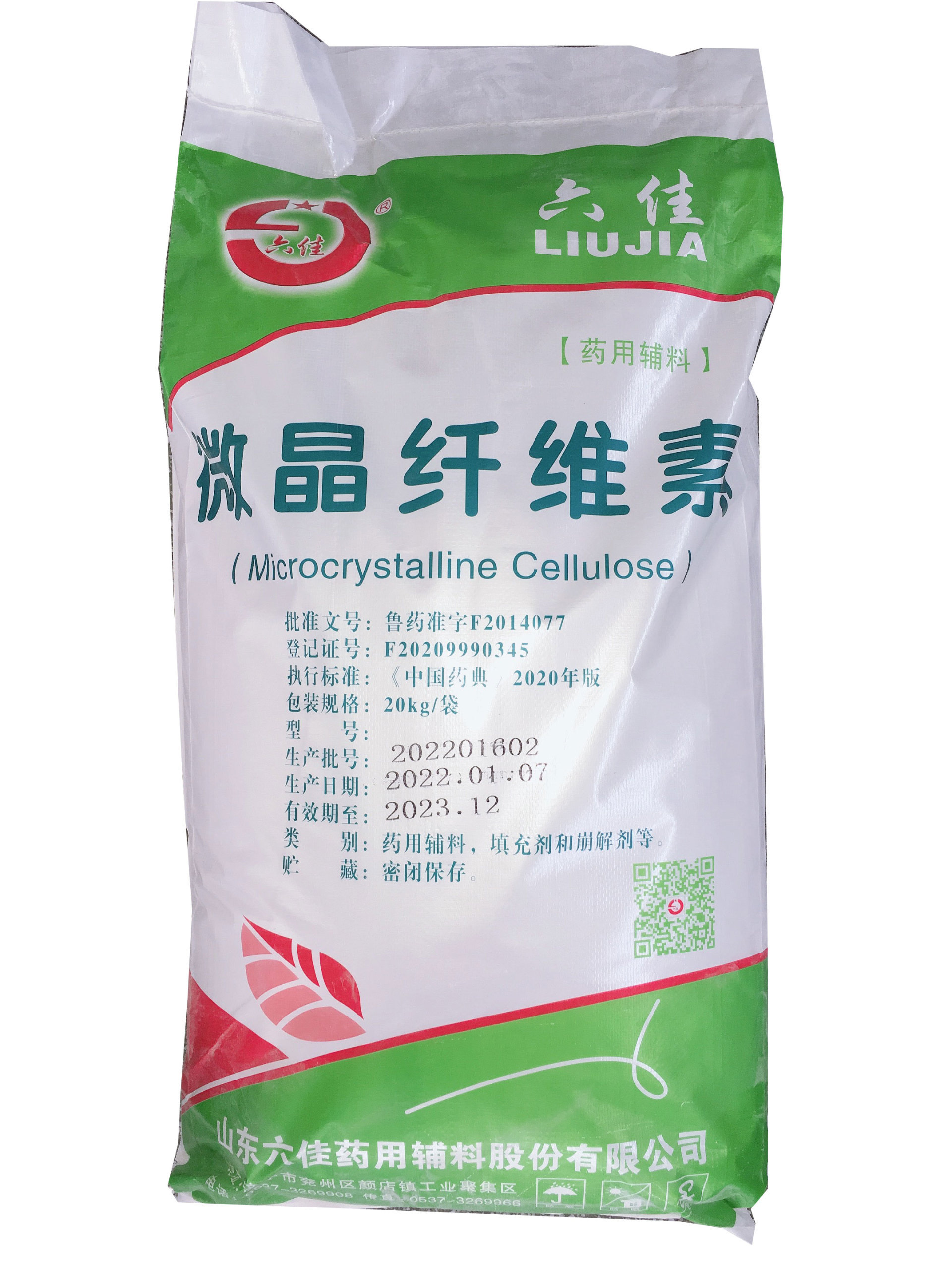 食品添加劑微晶纖維素安全、多功能的食品配料