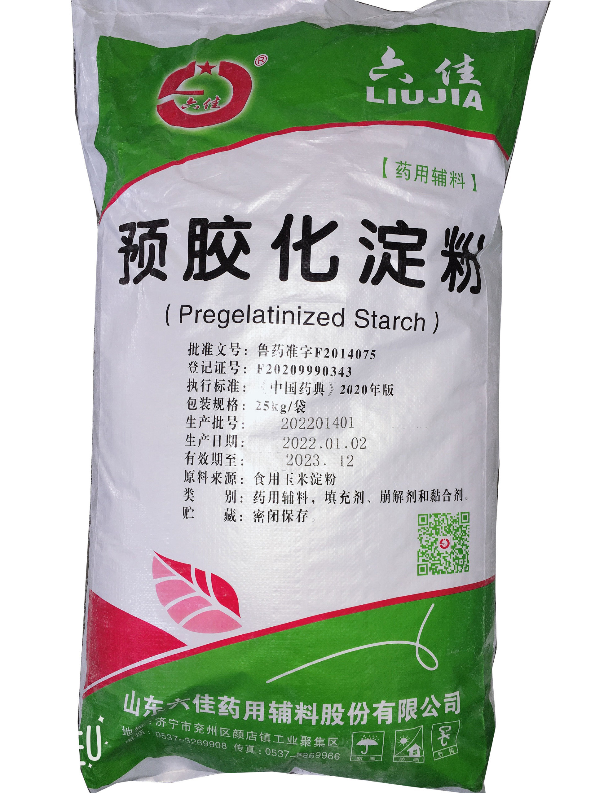 預膠化淀粉制藥與食品領域的多功能輔料