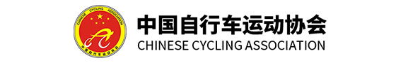 中国自行车运动协会
