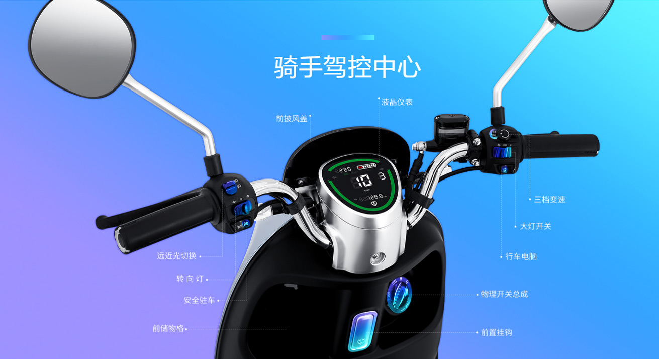 台铃 · 超能N8