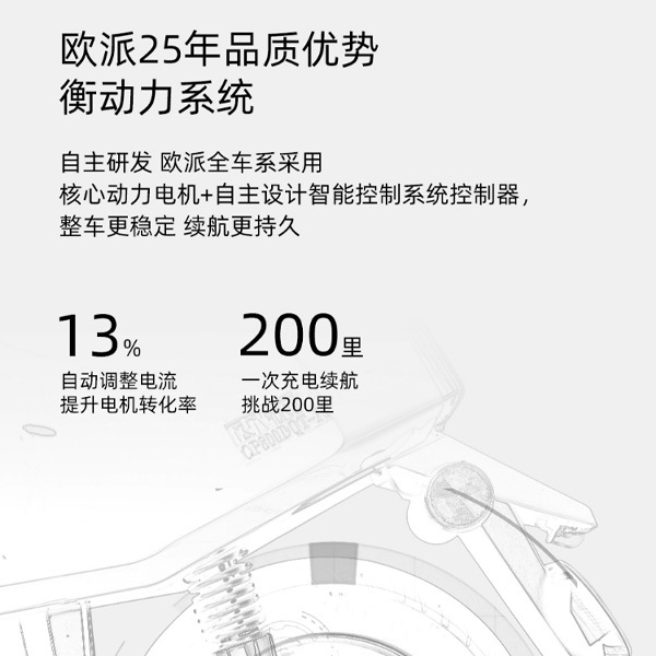 欧派
