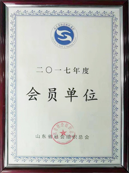 会员单位