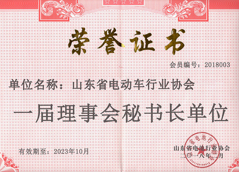 荣誉证书