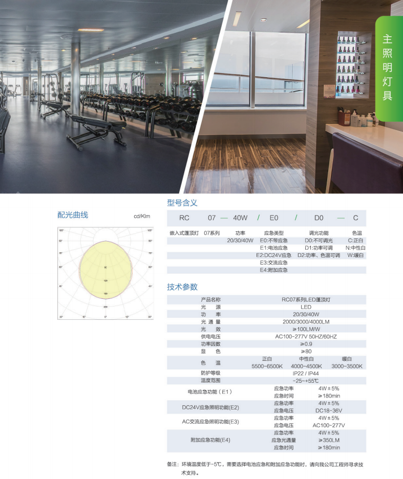 RC07系列 20/30/40W