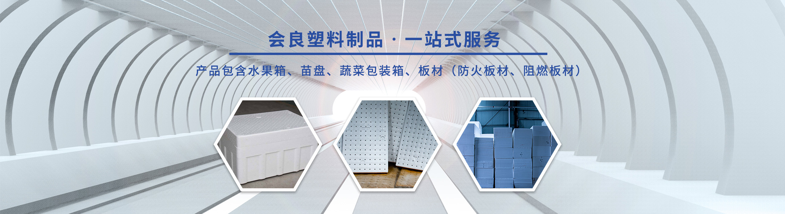 以質(zhì)量求生存，以誠(chéng)信求發(fā)展