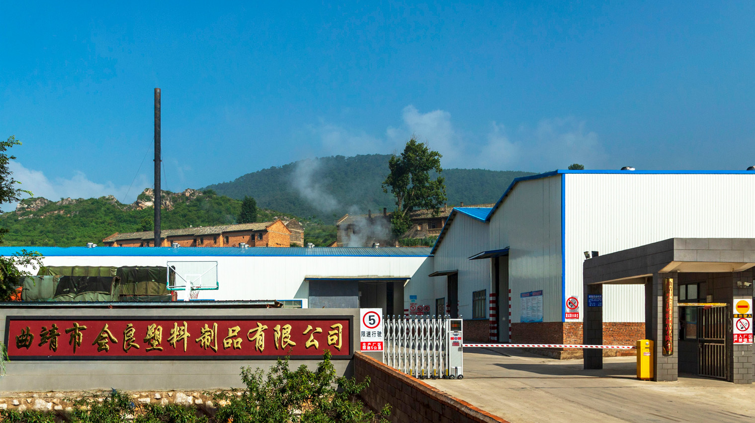會(huì)良塑料