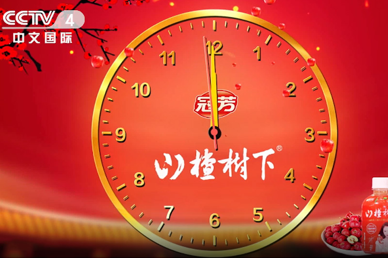 CCTV4 山楂樹下 報時 CCTV4 山楂樹下 報時