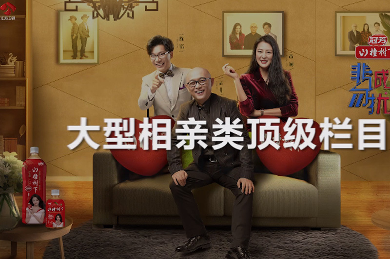 江蘇衛(wèi)視 冠名贊助《非常勿擾》 江蘇衛(wèi)視 冠名贊助《非常勿擾》