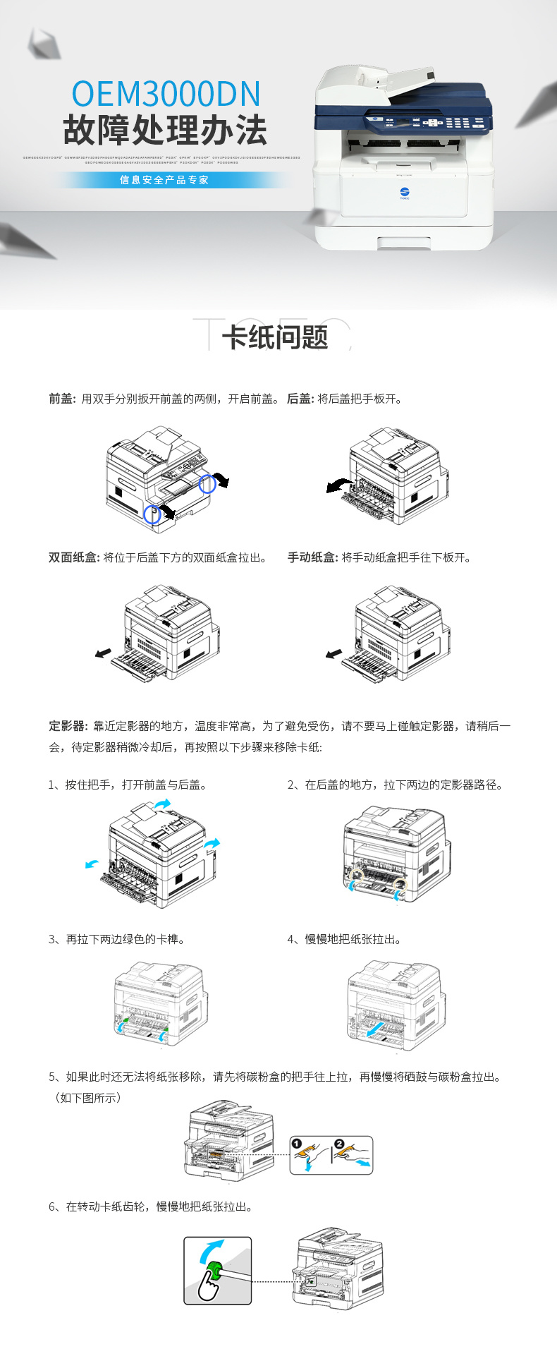 OEM3000DN