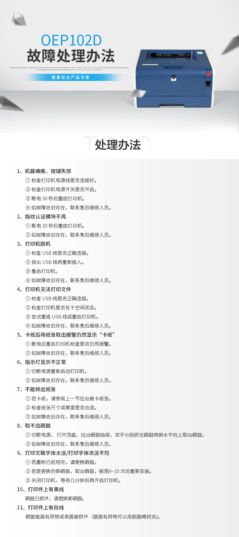 OEP102D