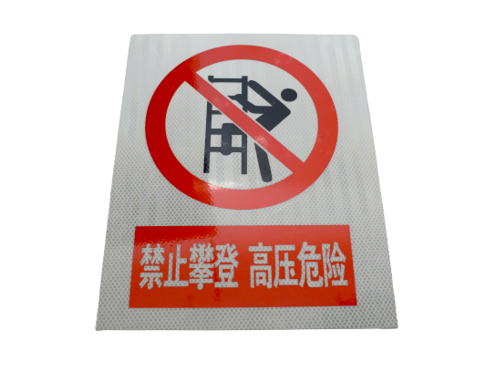 标示牌