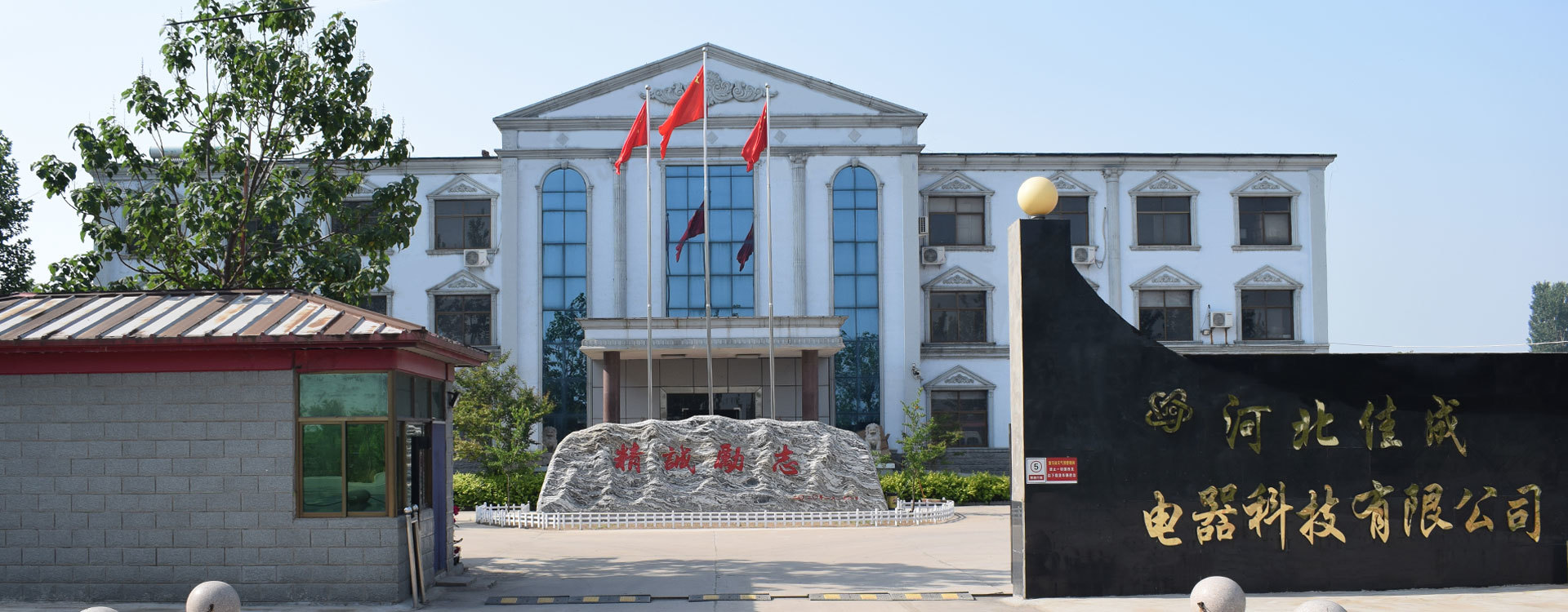 围栏