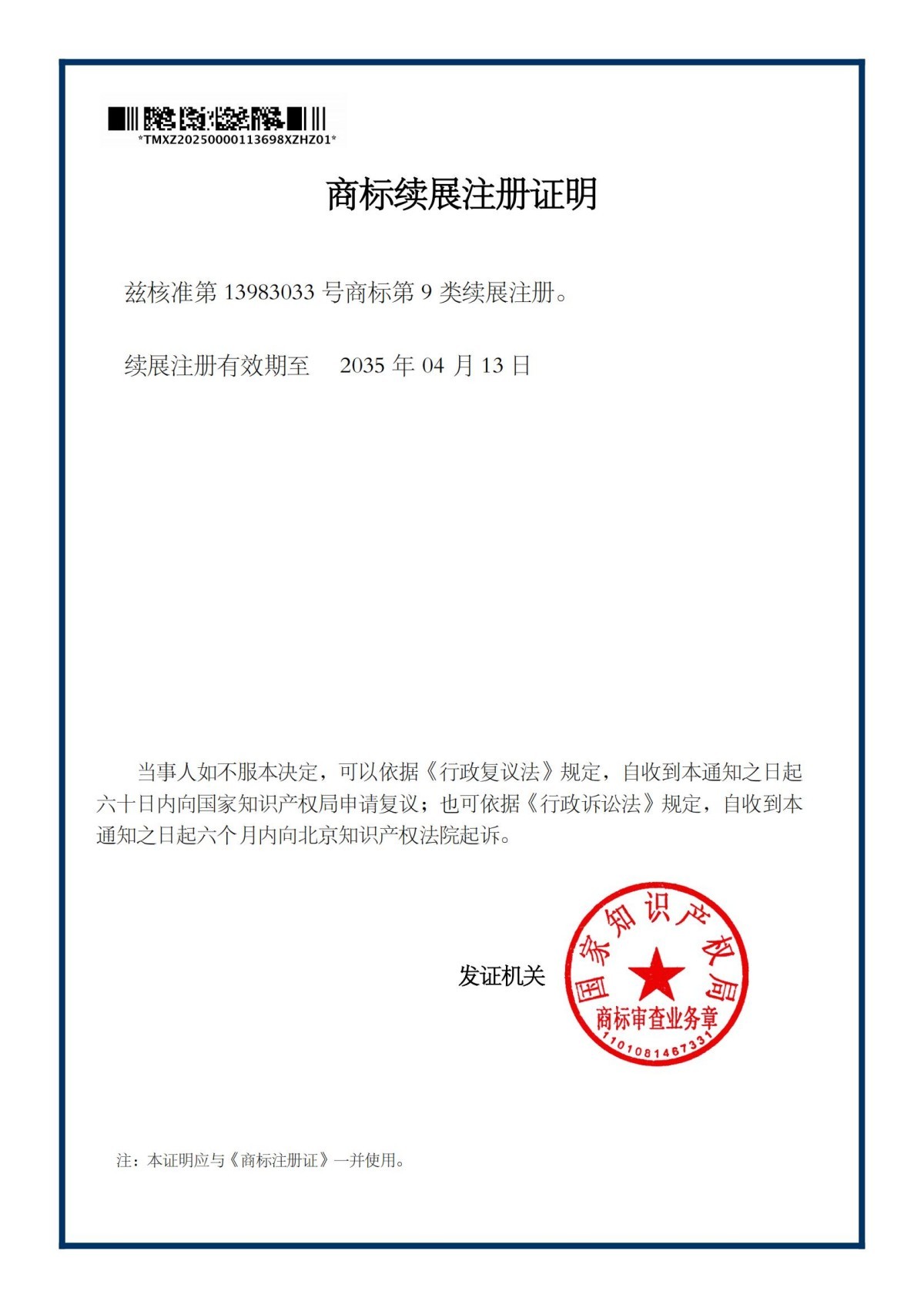商标注册