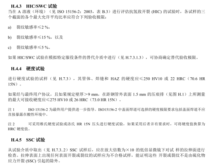 API 5L X42NS/L290NS酸性服役抗酸抗硫化氢腐蚀无缝钢管