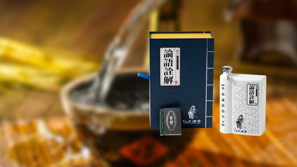 论语系列