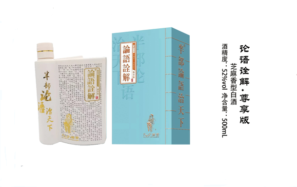 论语诠释—尊享版