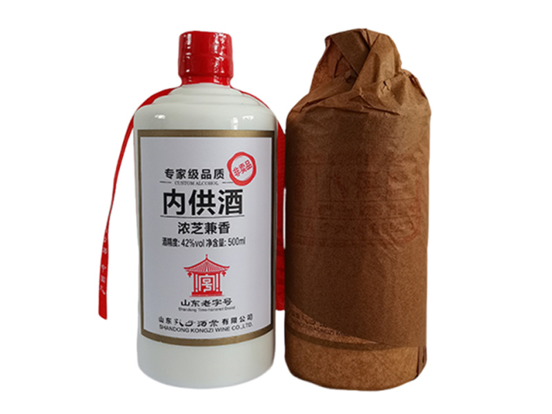 内供酒