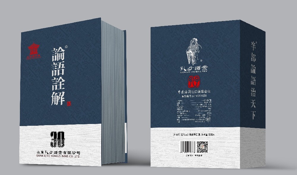 论语诠解酒30