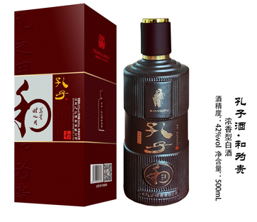 和为贵