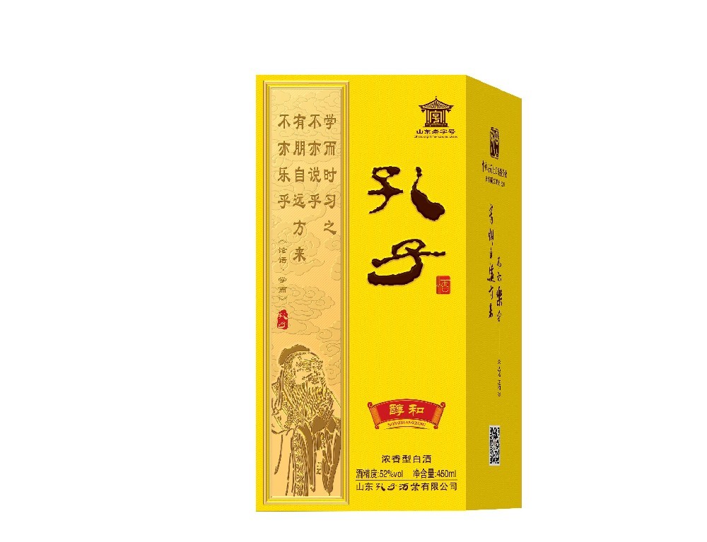 孔子酒醇和