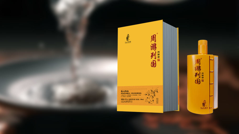 周游列国系列