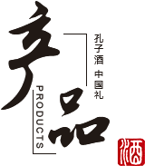 孔子酒业招商加盟 孔子酒业招商加盟