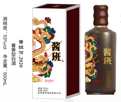 酱班2020