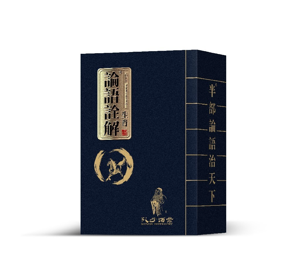 论语诠解 马生肖酒