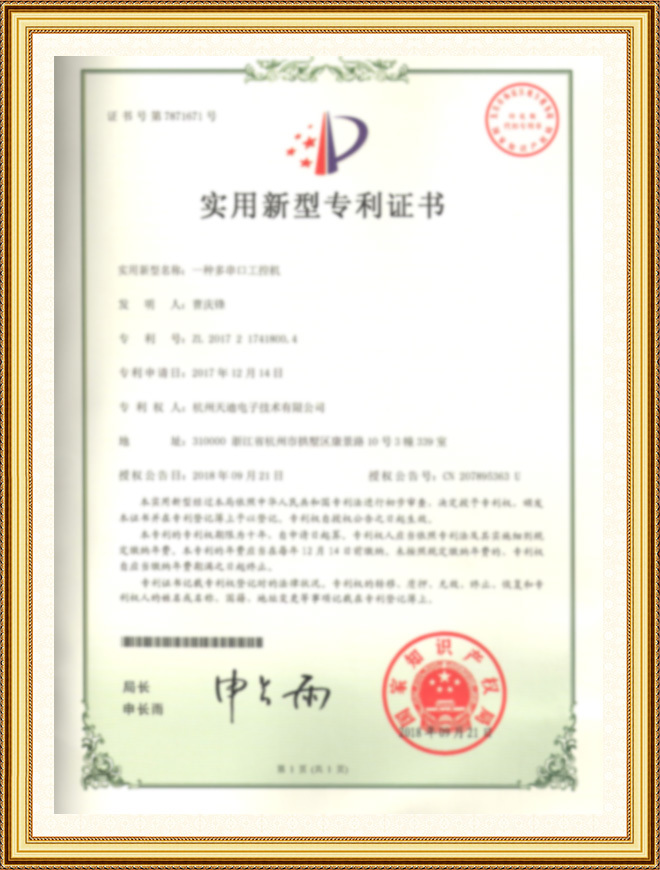 實(shí)用專利 實(shí)用專利