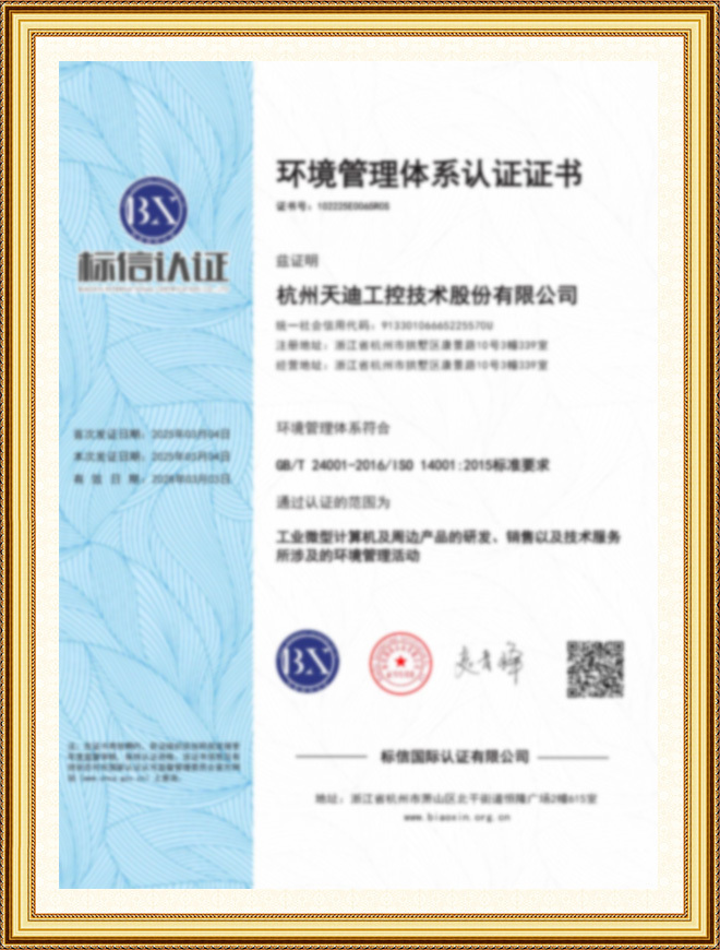 環(huán)保證書 環(huán)保證書