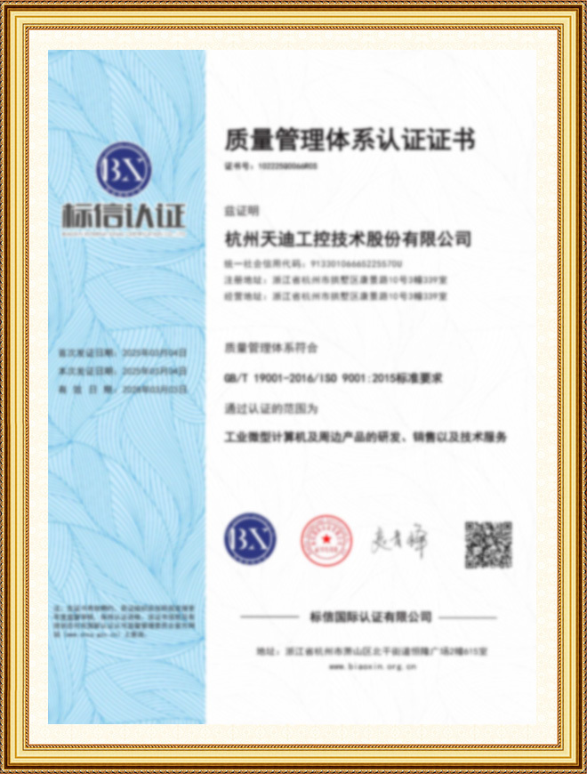 ISO證書 ISO證書