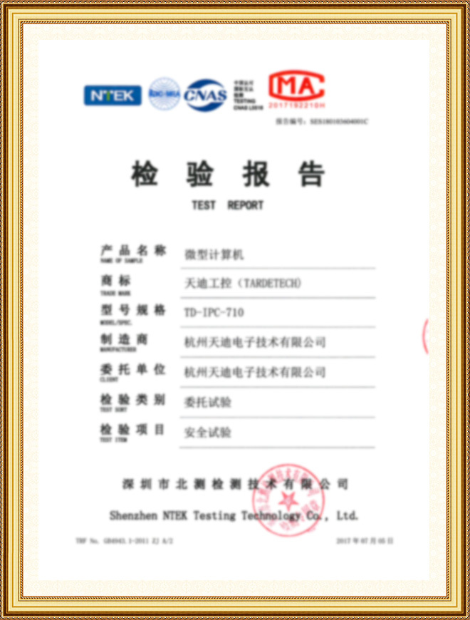 IPC-710-2018安全測(cè)試報(bào)告 IPC-710-2018安全測(cè)試報(bào)告