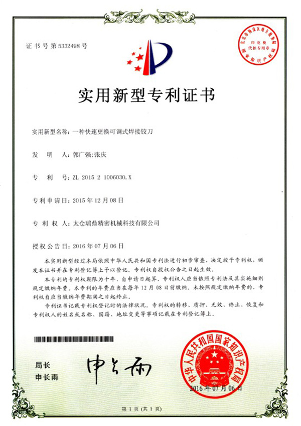 快速更换可调式焊接铰刀(1741319190048).jpg