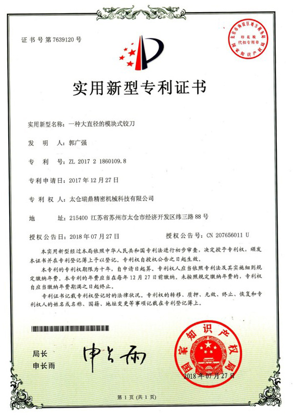 一种大直径的模块式铰刀(1741319221407).jpg