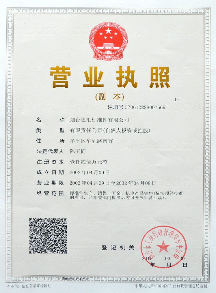 資質(zhì)榮譽(yù)
