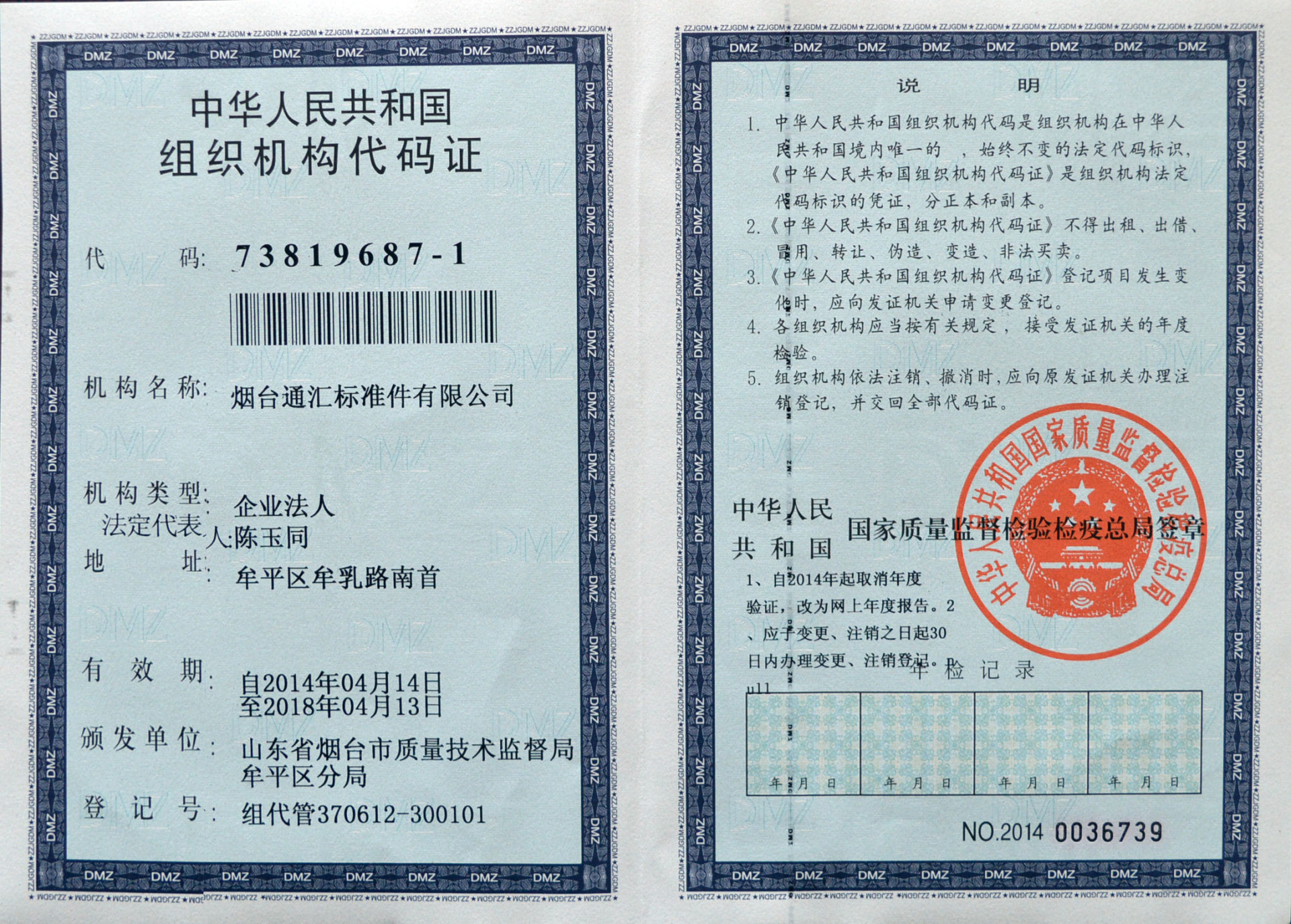 資質(zhì)榮譽(yù)