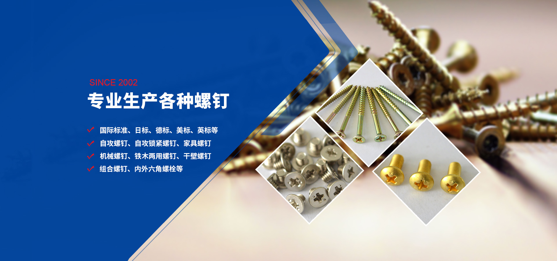 通匯標(biāo)準(zhǔn)件