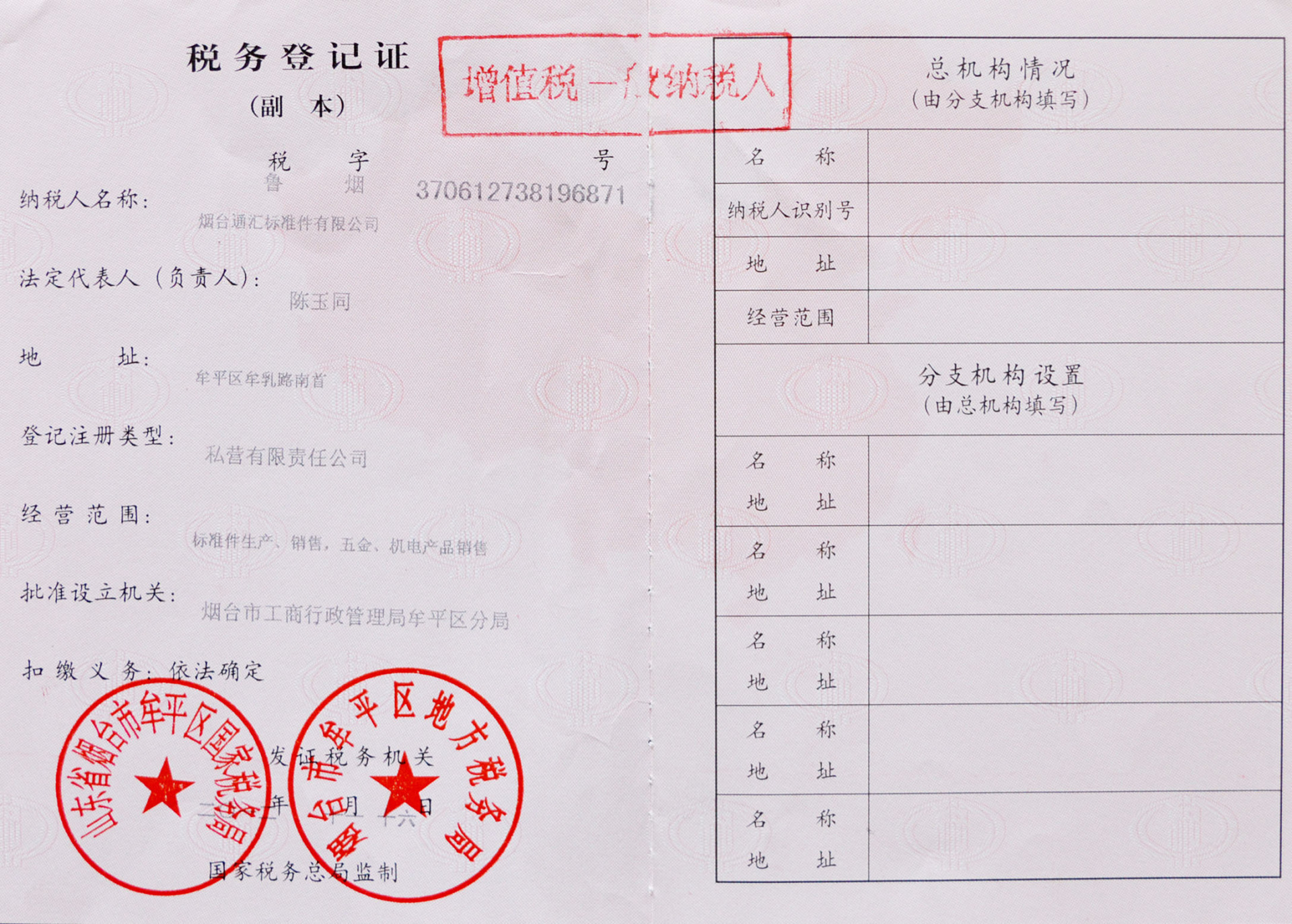 資質(zhì)榮譽(yù)