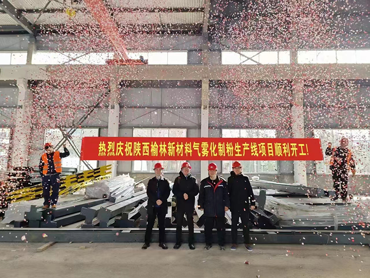 榆林EPC项目安装仪式顺利举行