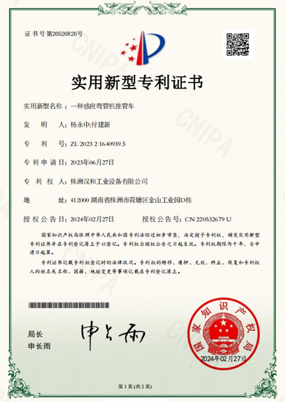 一种感应弯管机推管车（实用新型）