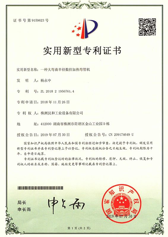 大弯曲半径弯管（实用新型）