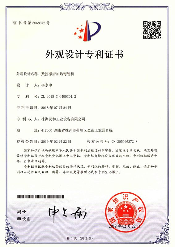 数控感应加热弯管机（外观）