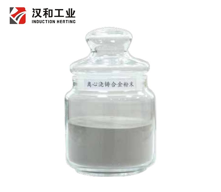 离心浇铸合金粉