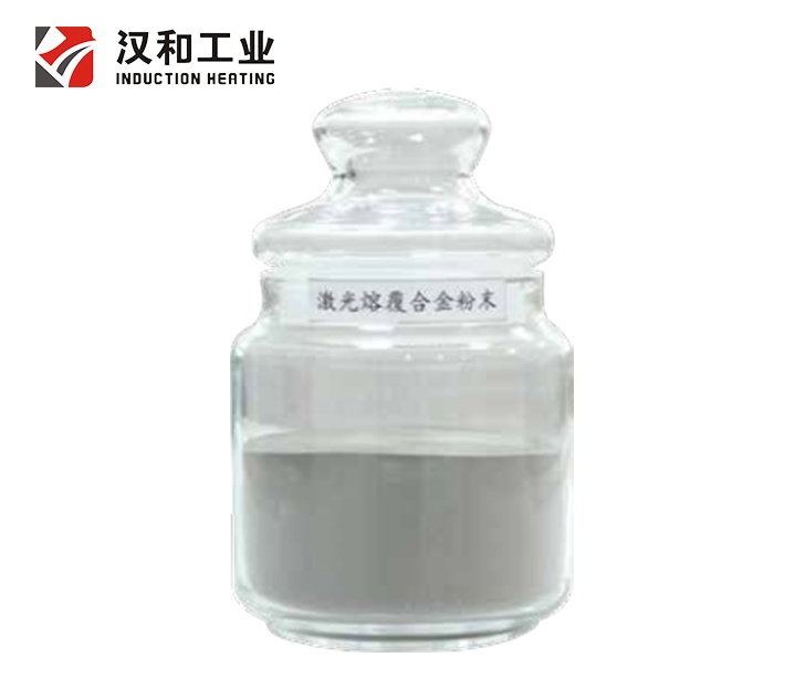 激光熔覆合金粉