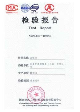 檢驗(yàn)報(bào)告